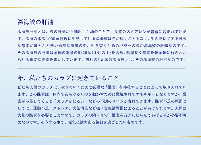 元気の深海鮫(120粒) 4箱 健康食品の株式会社元気生活